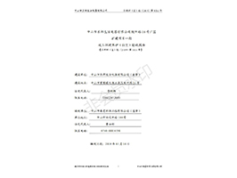 HB2019樂邦建設(shè)項(xiàng)目竣工環(huán)保驗(yàn)收意見